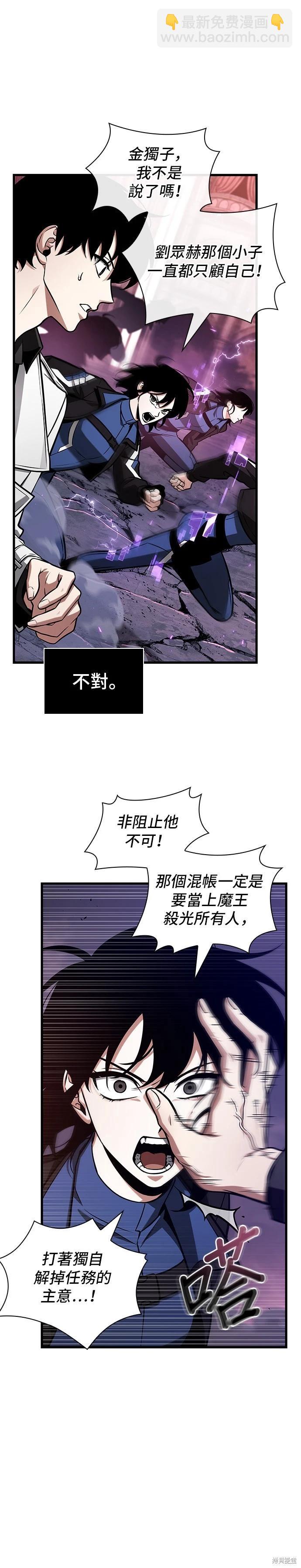 第214话29