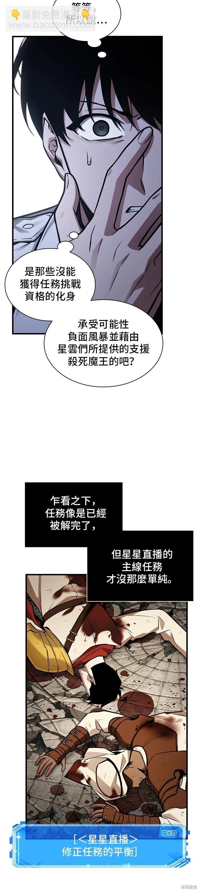 第214话3
