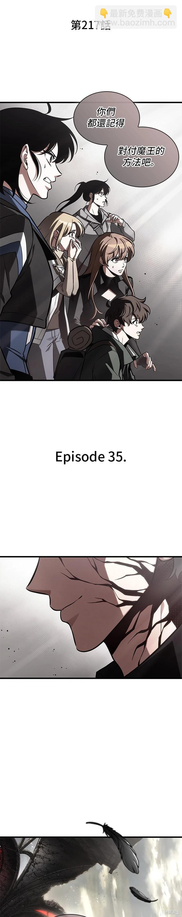 第217话13