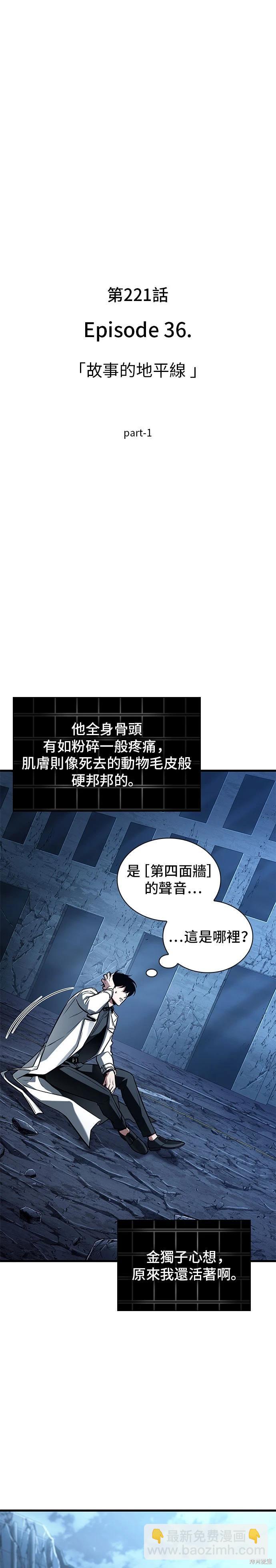 第221话26