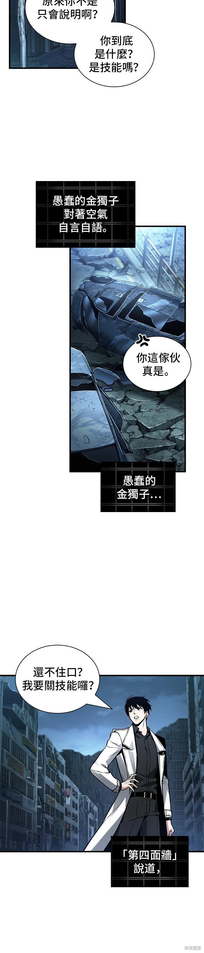 第222话7