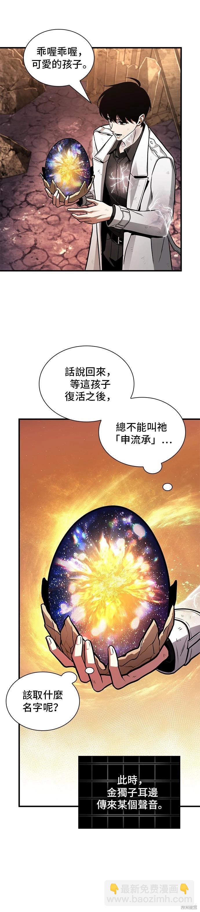第225话12