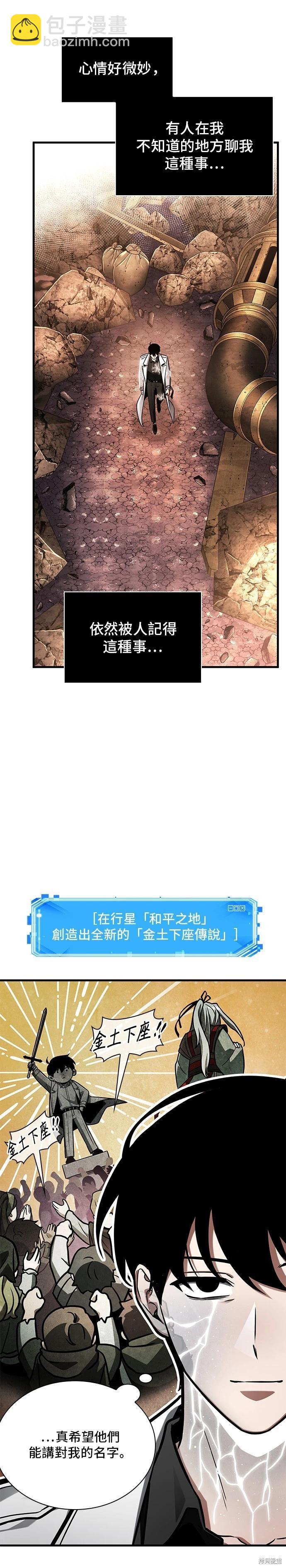 第225话9