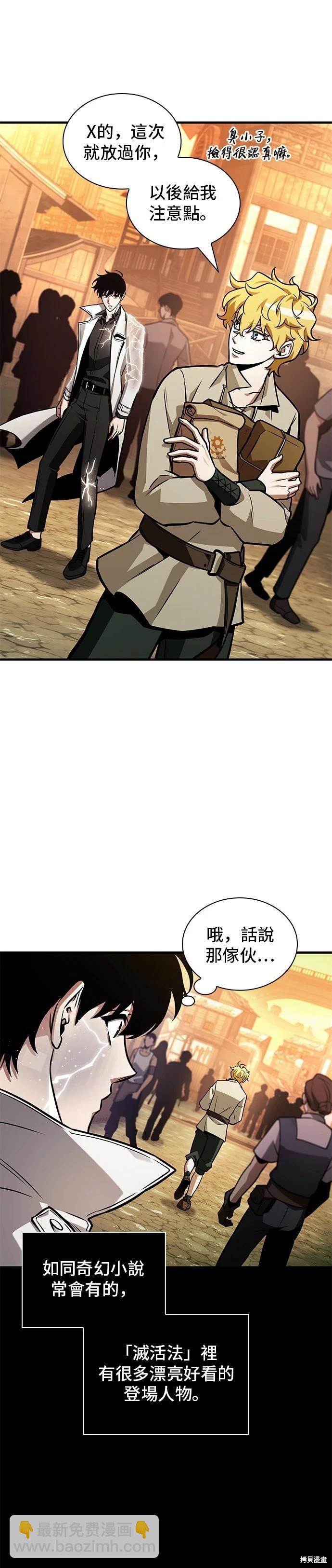 第226话26