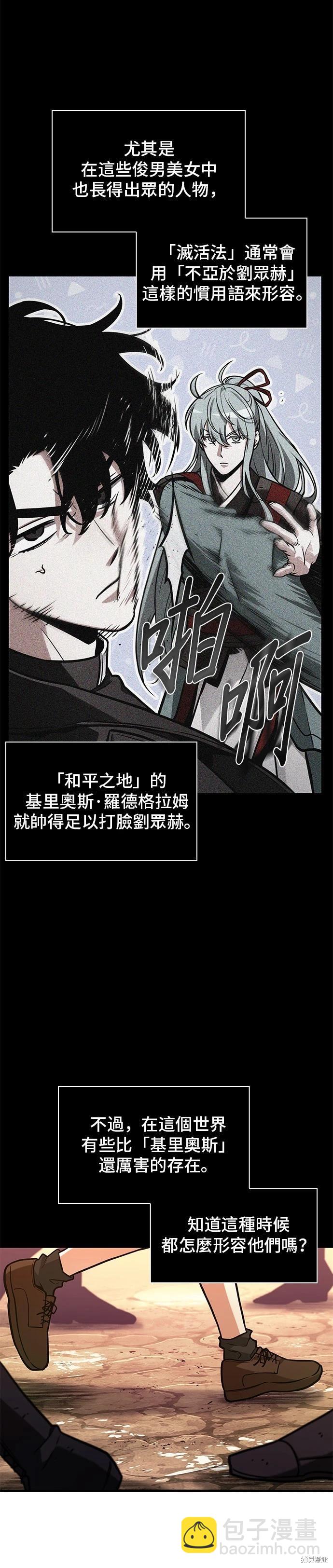 第226话27