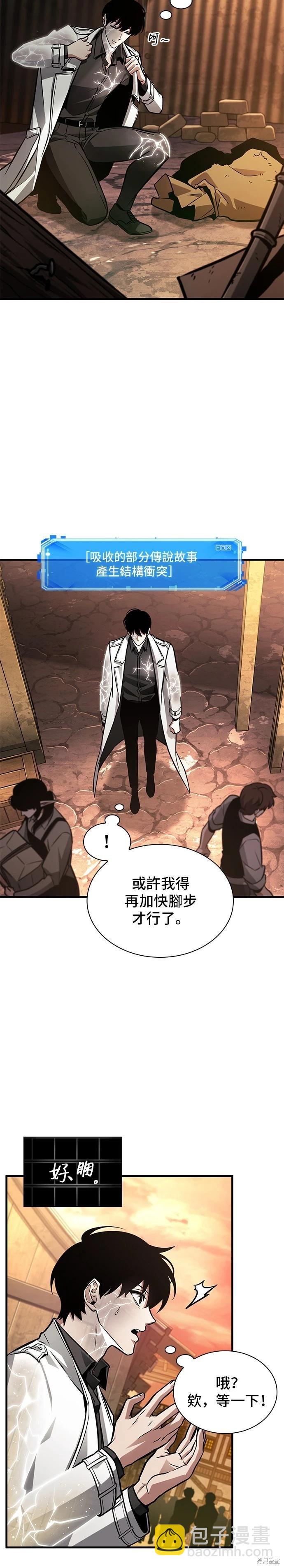 第226话3