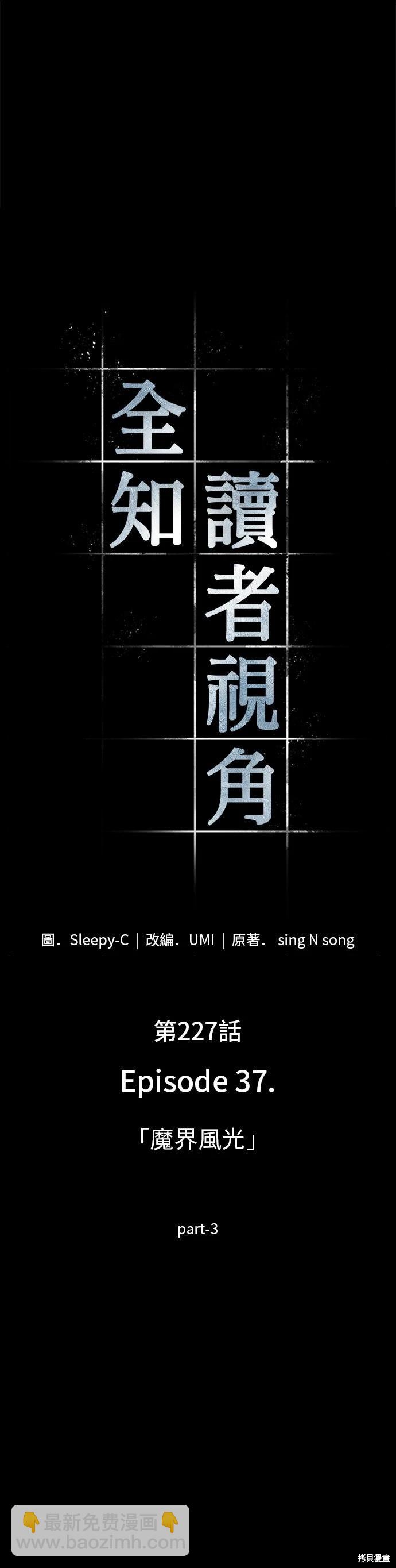 第227话24