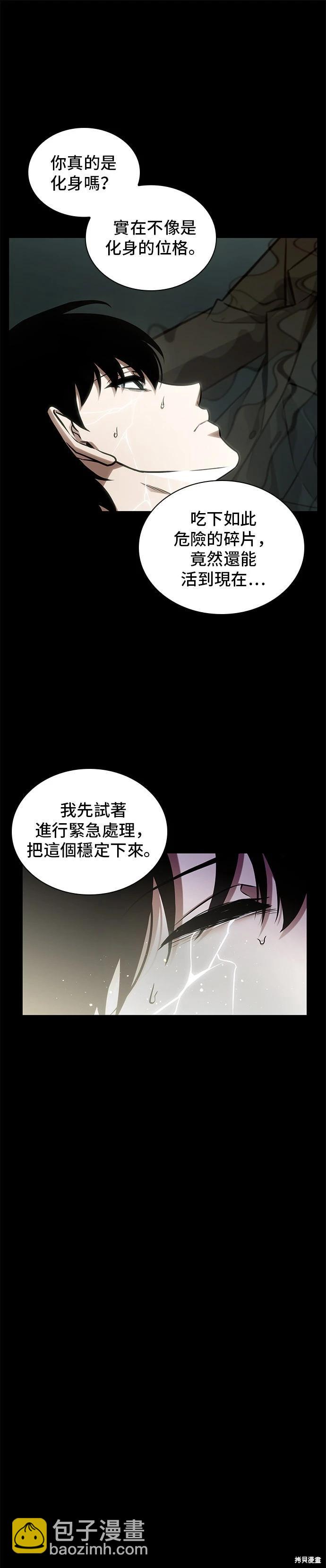第227话26