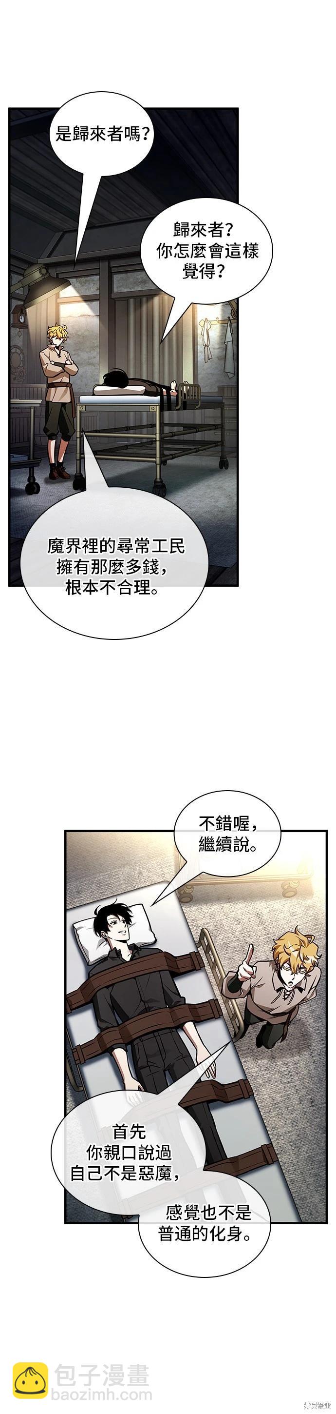 第227话30