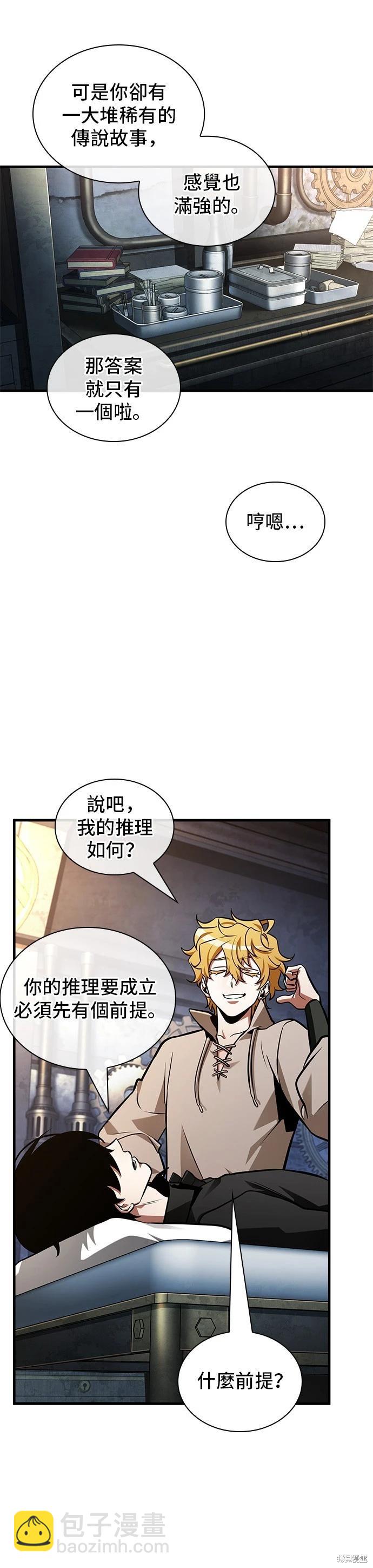 第227话31