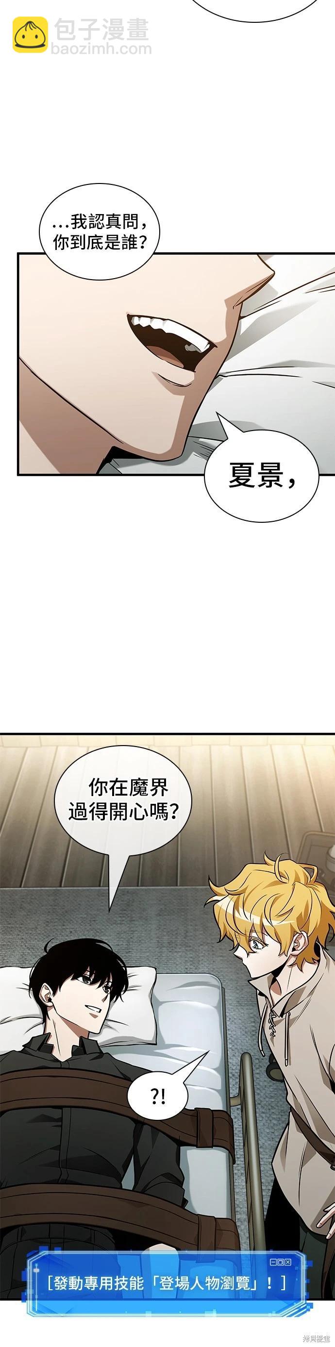 第227话35