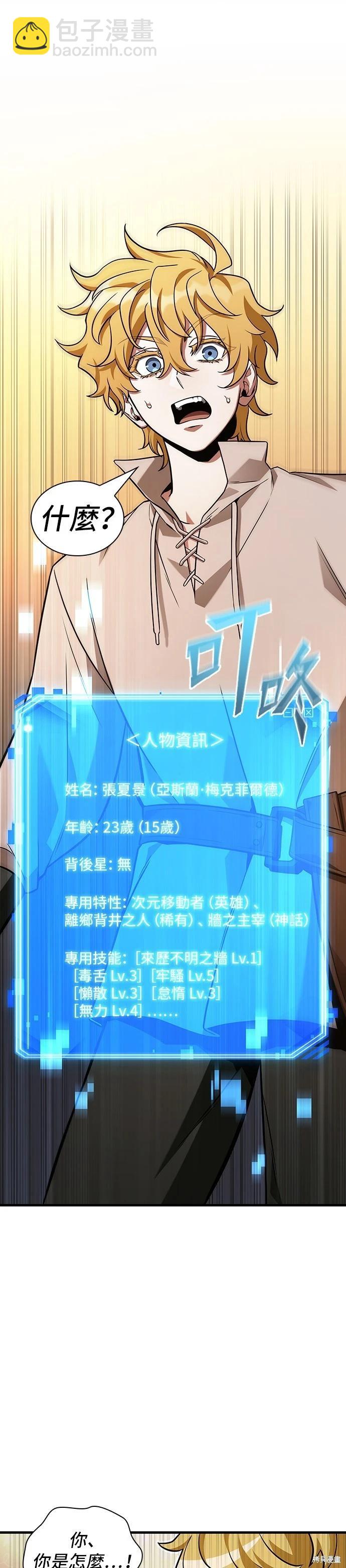 第227话36