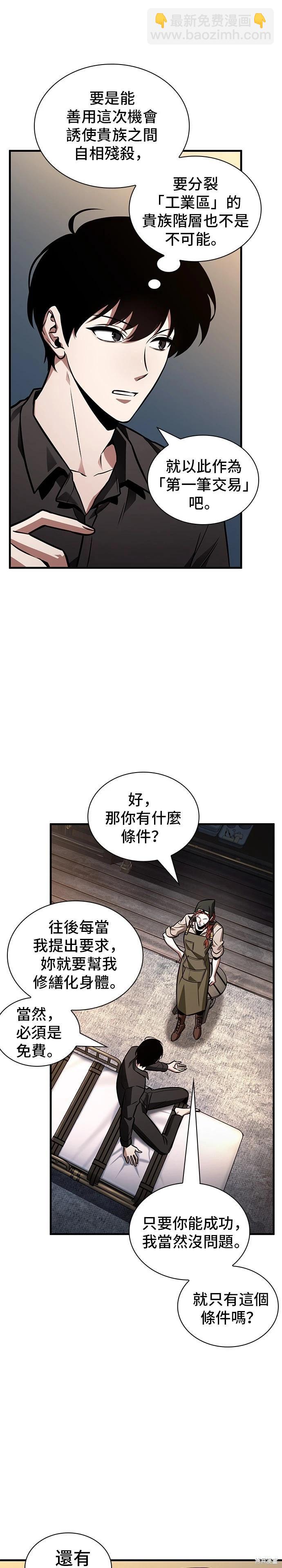 第228话29