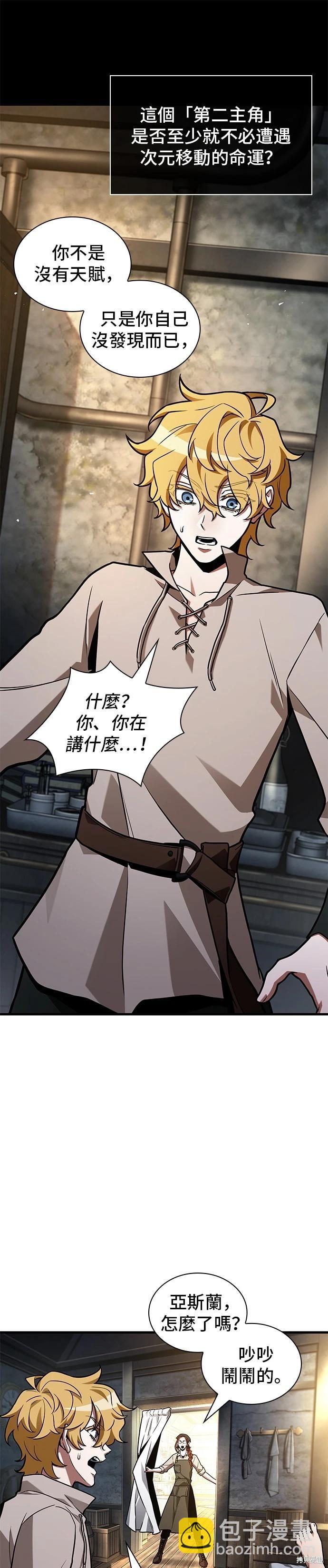 第228话4