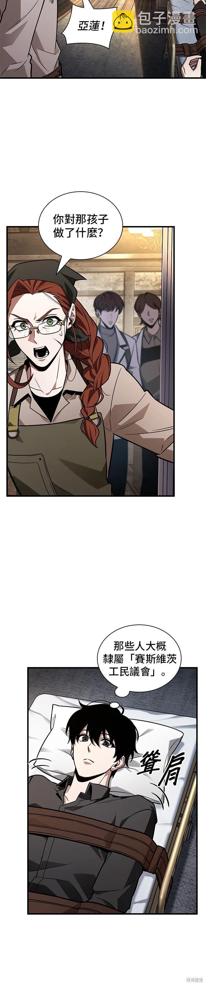 第228话5