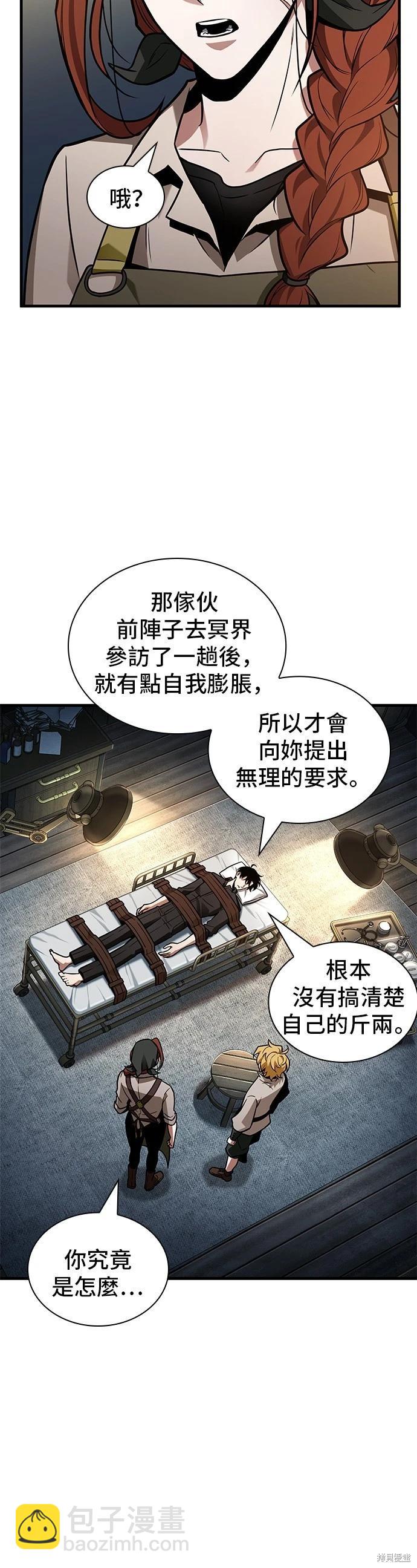 第228话7