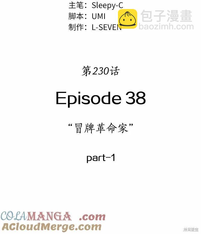 第230话76