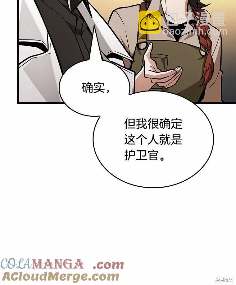 第232话12