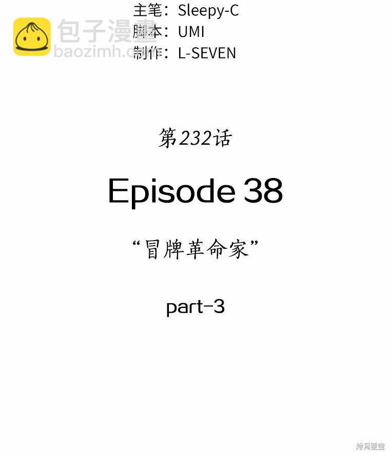 第232话43
