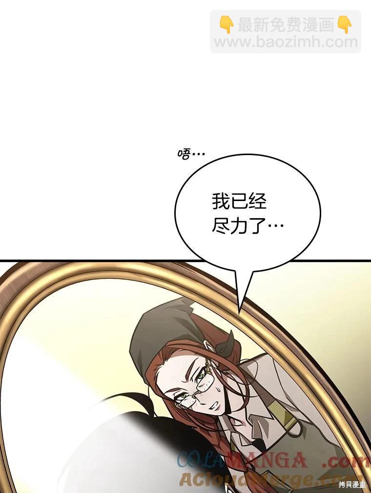 第232话84