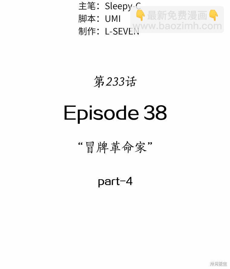 第233话67