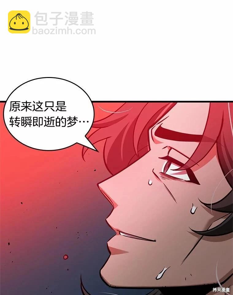 第233话86