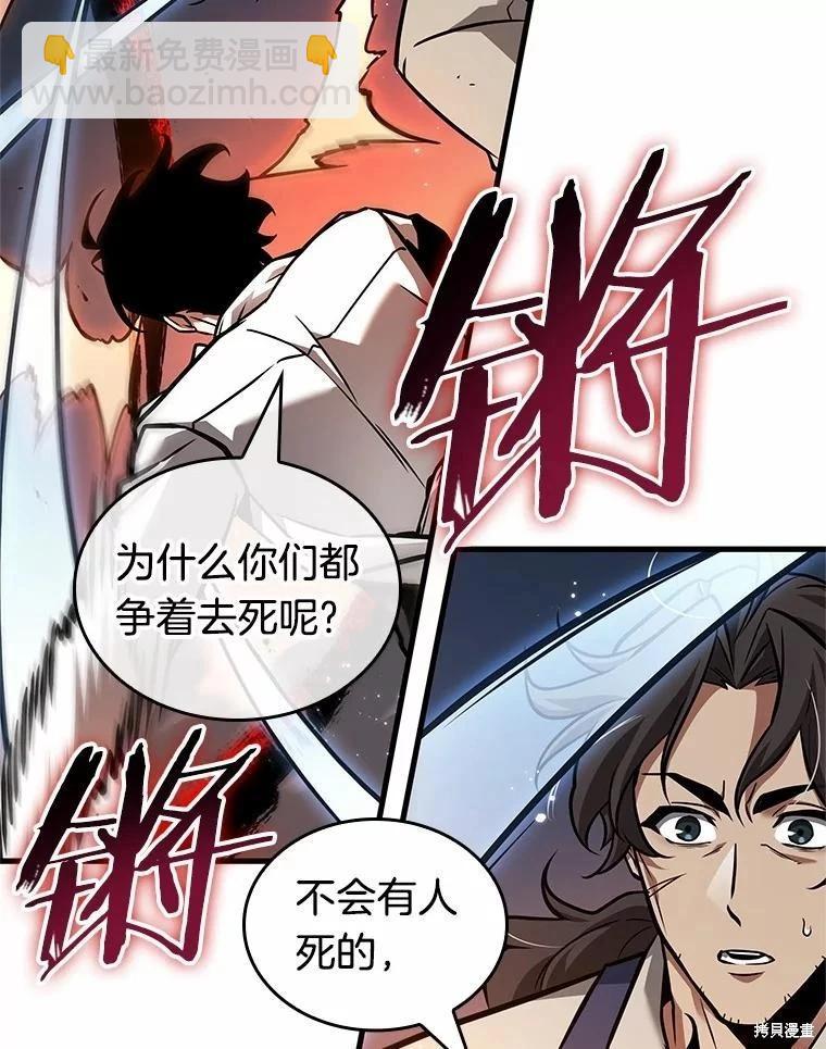第233话93