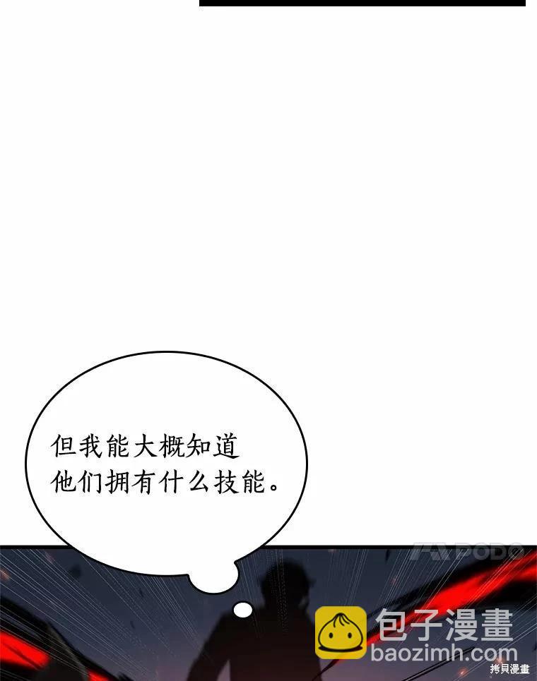 第233话97