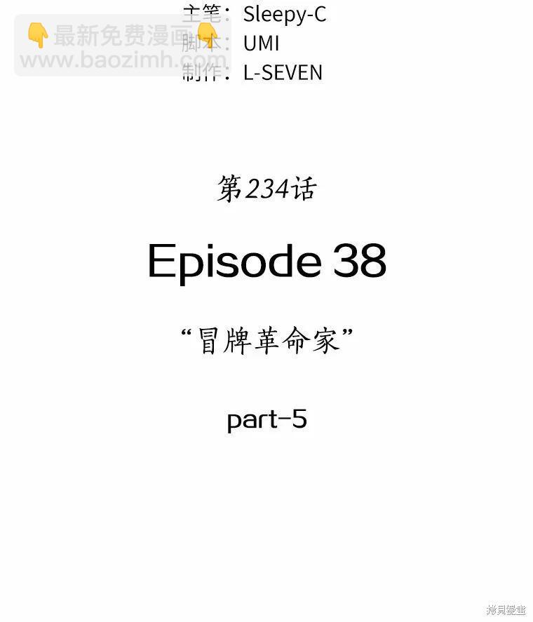 第234话2