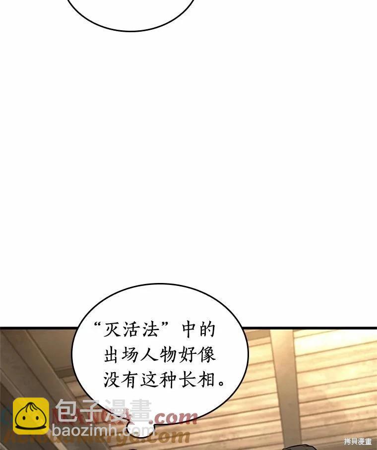 第234话40