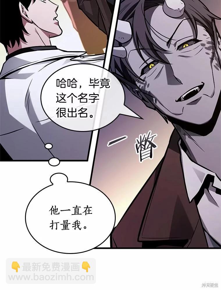 第234话43