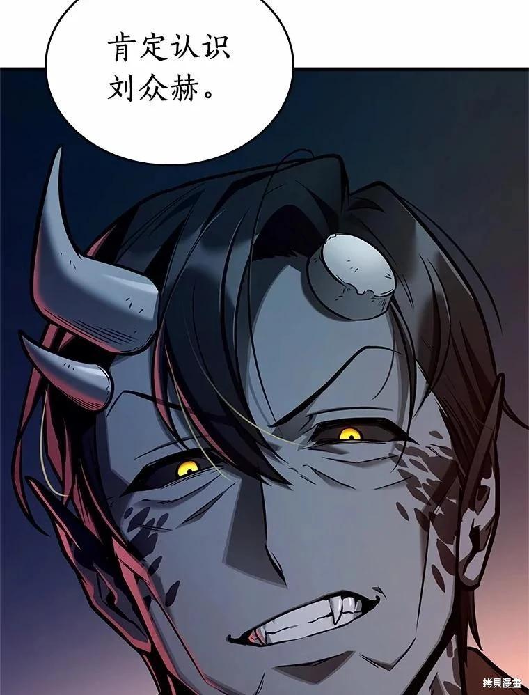 第234话46
