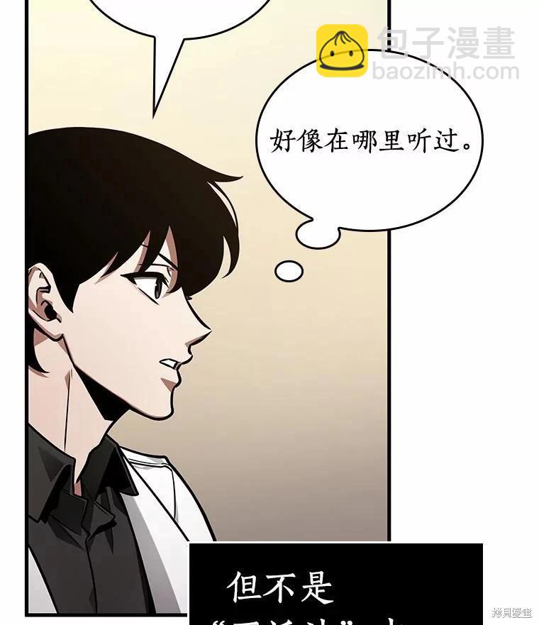 第234话54