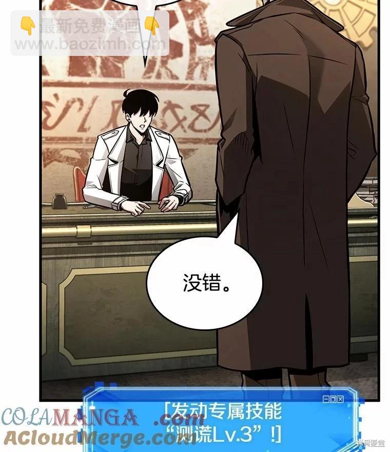 第234话56