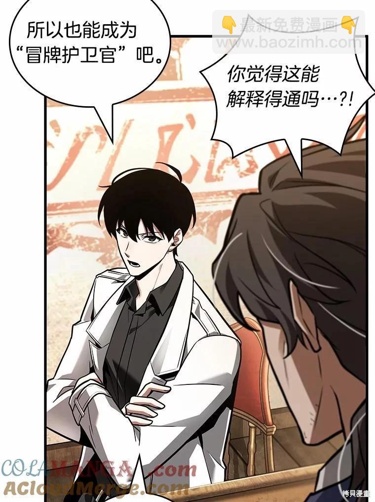 第234话8