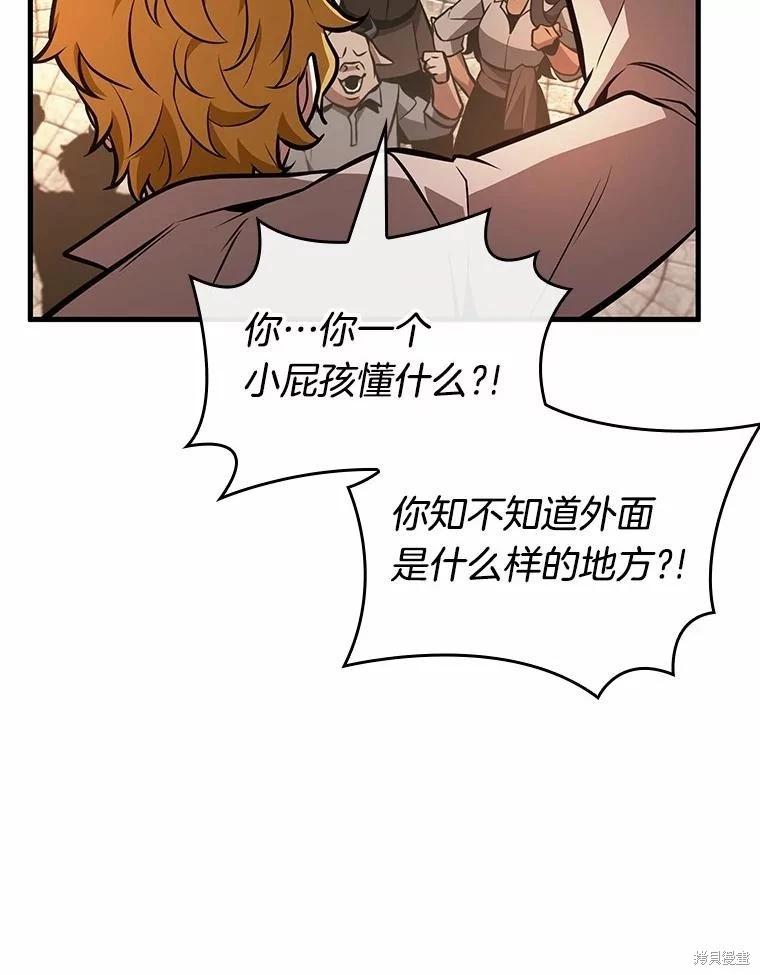 第234话83