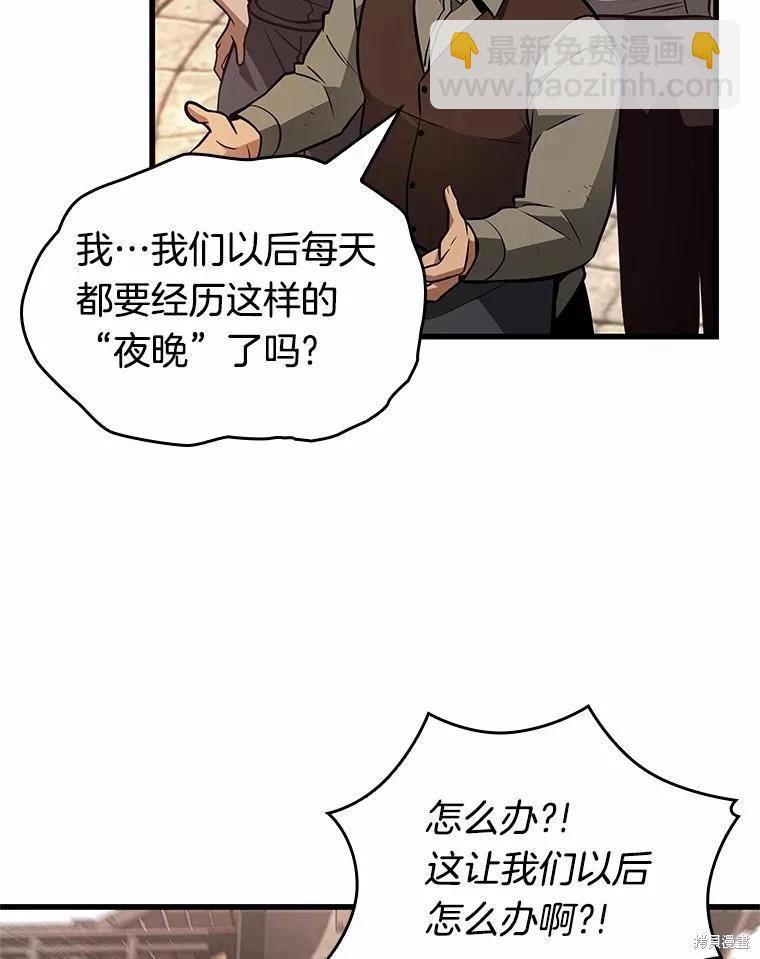 第234话85