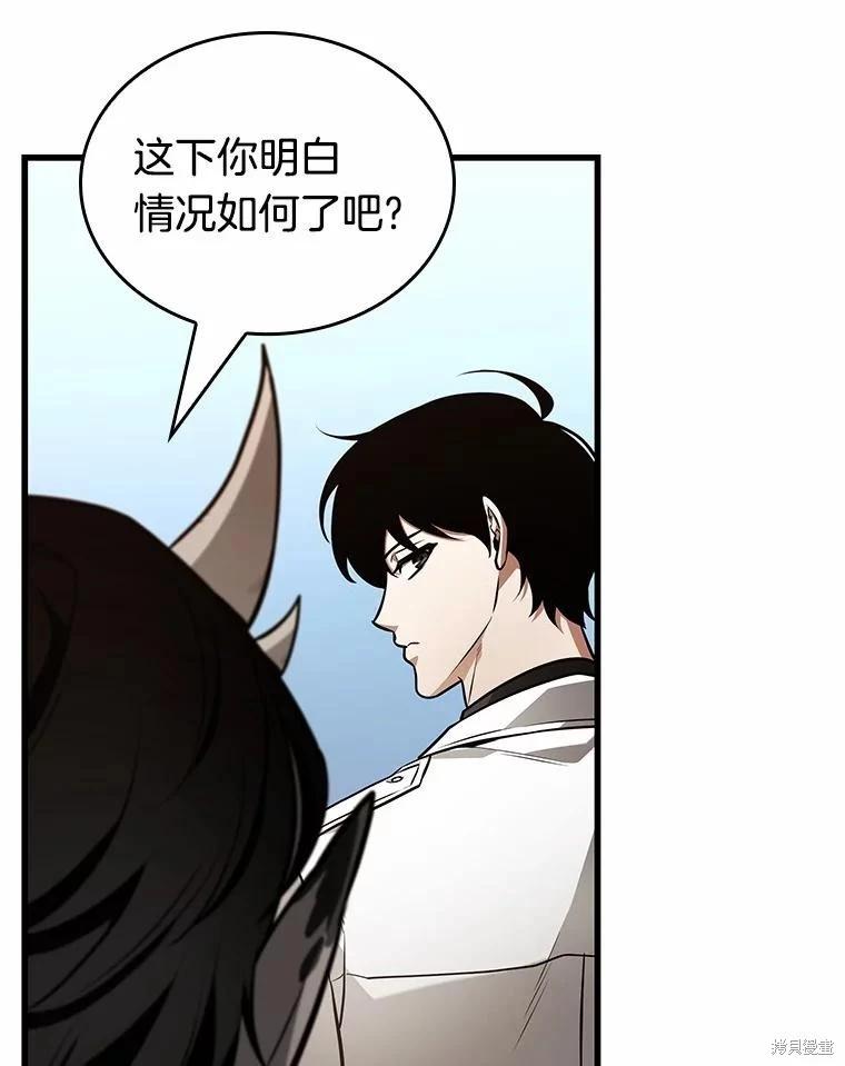 第234话87