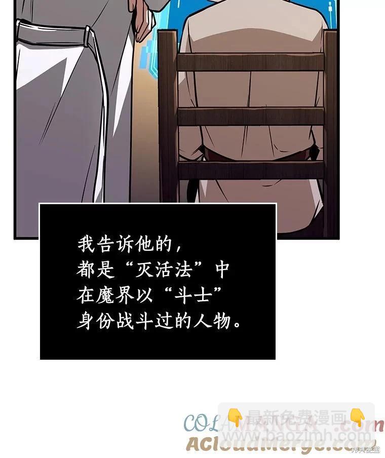 第236话112