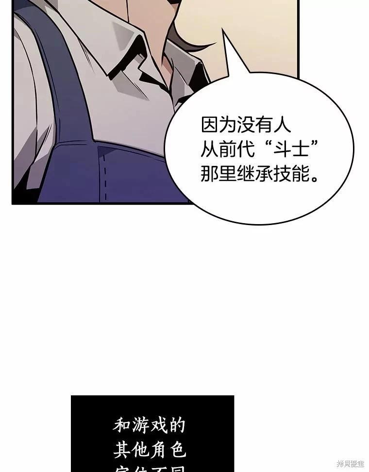 第236话31