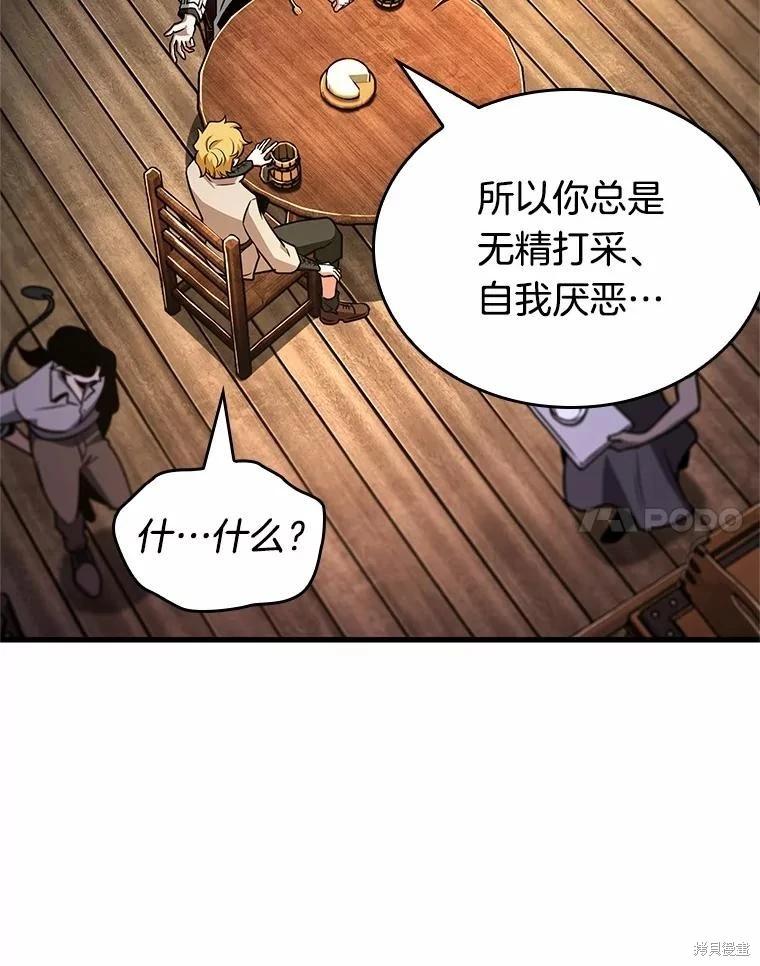 第236话50