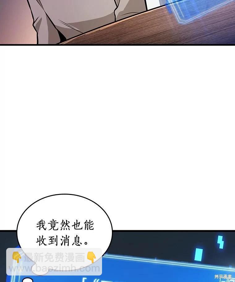 第236话61
