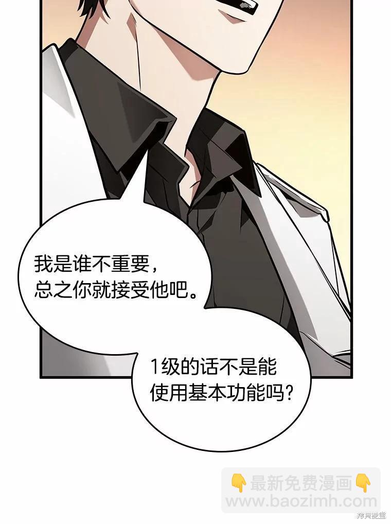 第236话66