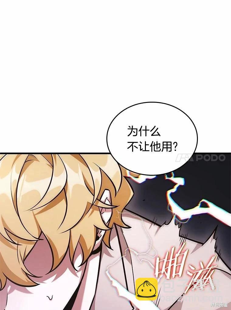 第236话67