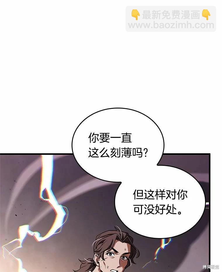 第236话71