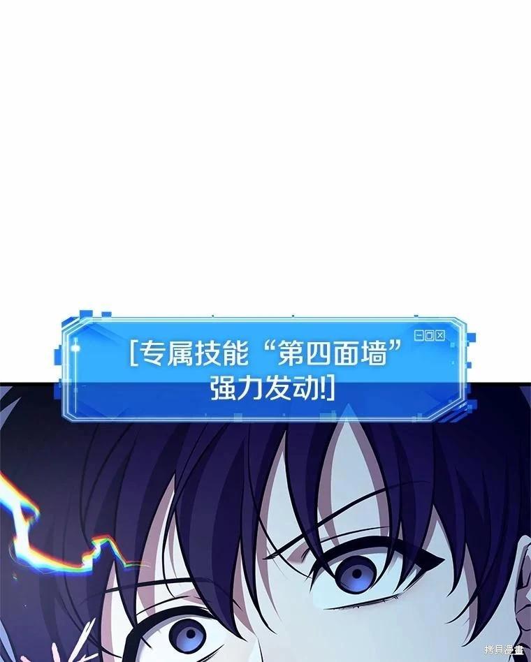 第236话79