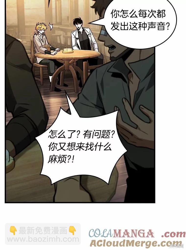 第236话8