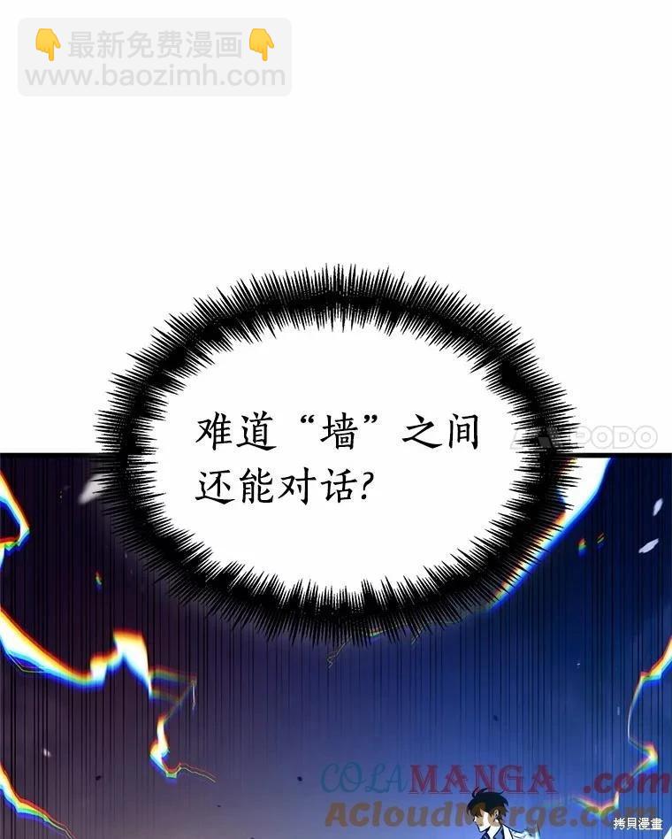 第236话84
