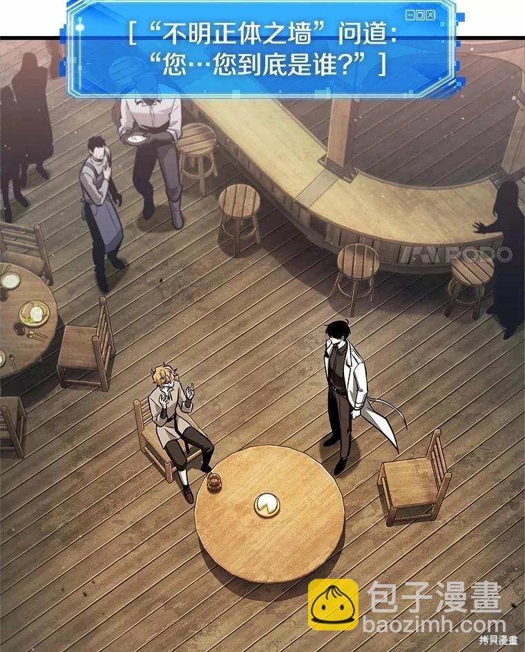 第236话98
