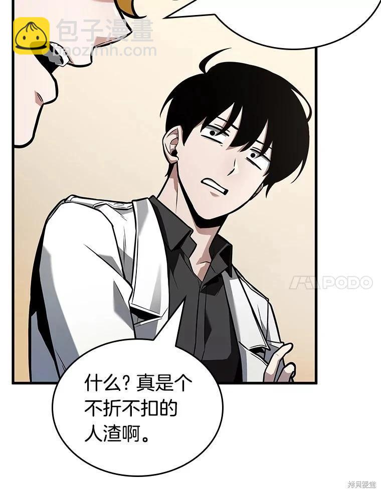 第237话10
